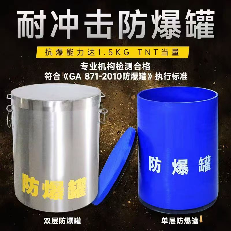 改则耐冲击防爆罐的核心应用场景解析