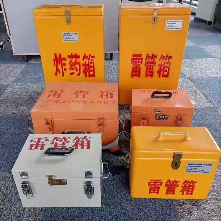 改则矿山民爆物品存储怕违规？火工品存放箱这样选才合规又安全